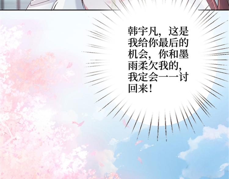 《抱歉我拿的是女主剧本》漫画最新章节第一话 我向路人求婚了免费下拉式在线观看章节第【111】张图片