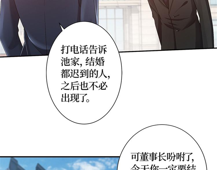 《抱歉我拿的是女主剧本》漫画最新章节第一话 我向路人求婚了免费下拉式在线观看章节第【135】张图片