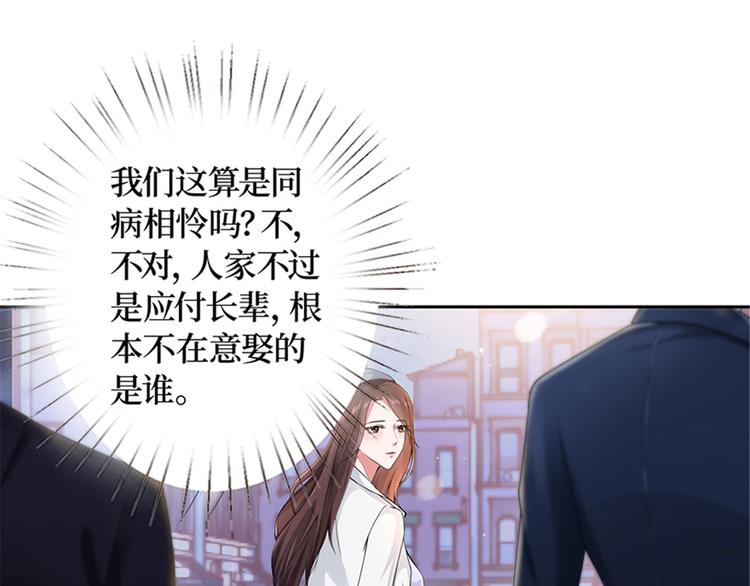 《抱歉我拿的是女主剧本》漫画最新章节第一话 我向路人求婚了免费下拉式在线观看章节第【143】张图片