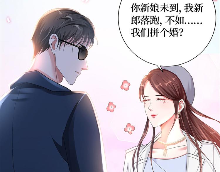 《抱歉我拿的是女主剧本》漫画最新章节第一话 我向路人求婚了免费下拉式在线观看章节第【149】张图片