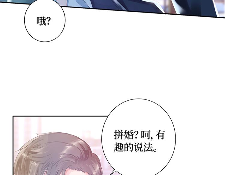 《抱歉我拿的是女主剧本》漫画最新章节第一话 我向路人求婚了免费下拉式在线观看章节第【153】张图片