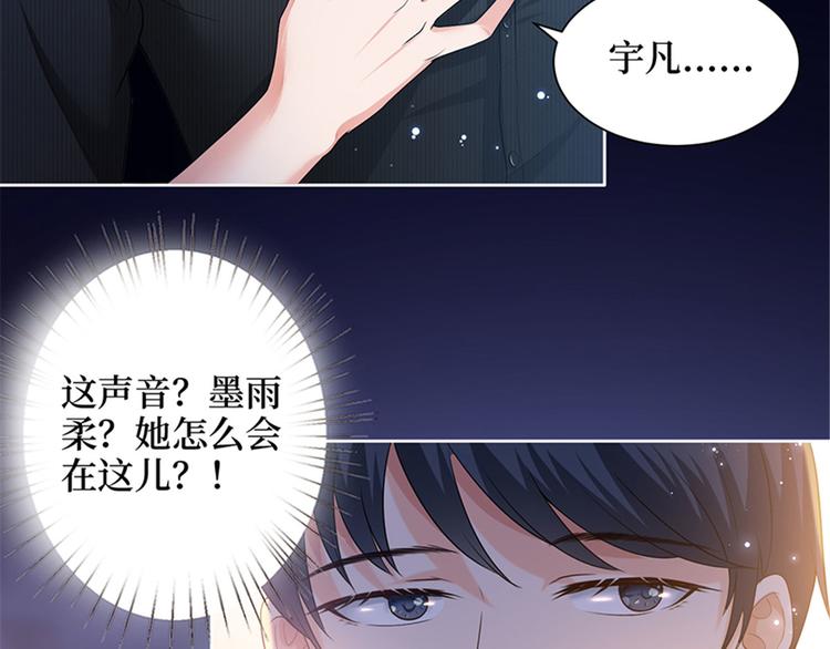 《抱歉我拿的是女主剧本》漫画最新章节第一话 我向路人求婚了免费下拉式在线观看章节第【29】张图片