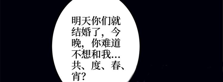 《抱歉我拿的是女主剧本》漫画最新章节第一话 我向路人求婚了免费下拉式在线观看章节第【40】张图片