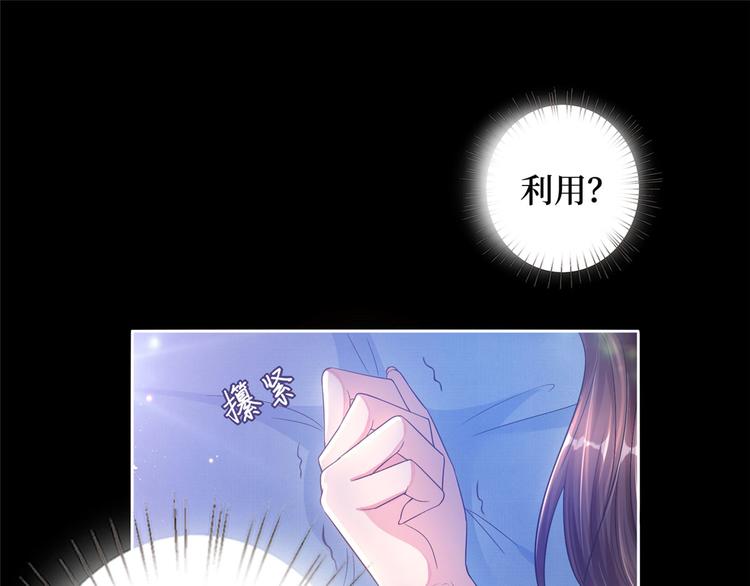 《抱歉我拿的是女主剧本》漫画最新章节第一话 我向路人求婚了免费下拉式在线观看章节第【50】张图片