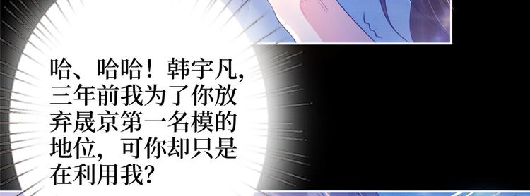 《抱歉我拿的是女主剧本》漫画最新章节第一话 我向路人求婚了免费下拉式在线观看章节第【51】张图片