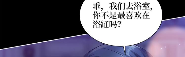 《抱歉我拿的是女主剧本》漫画最新章节第一话 我向路人求婚了免费下拉式在线观看章节第【53】张图片