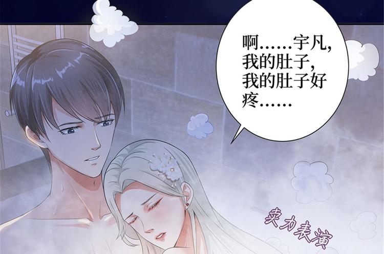 《抱歉我拿的是女主剧本》漫画最新章节第一话 我向路人求婚了免费下拉式在线观看章节第【76】张图片