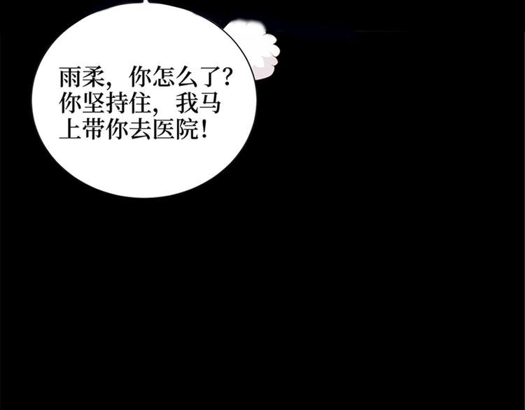 《抱歉我拿的是女主剧本》漫画最新章节第一话 我向路人求婚了免费下拉式在线观看章节第【77】张图片