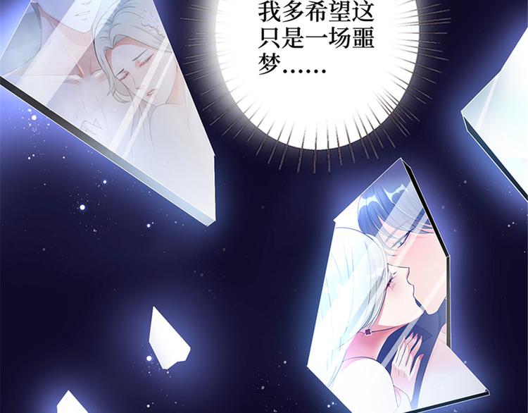 《抱歉我拿的是女主剧本》漫画最新章节第一话 我向路人求婚了免费下拉式在线观看章节第【91】张图片