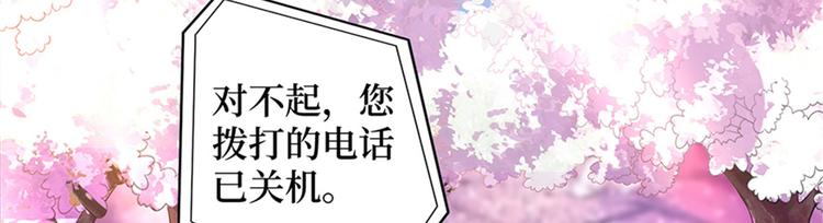 《抱歉我拿的是女主剧本》漫画最新章节第十话 戏耍渣男免费下拉式在线观看章节第【100】张图片