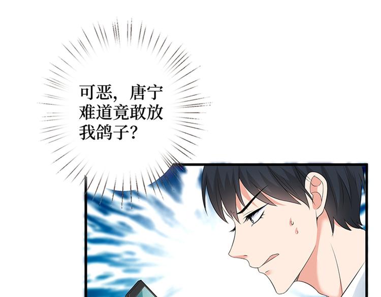 《抱歉我拿的是女主剧本》漫画最新章节第十话 戏耍渣男免费下拉式在线观看章节第【103】张图片