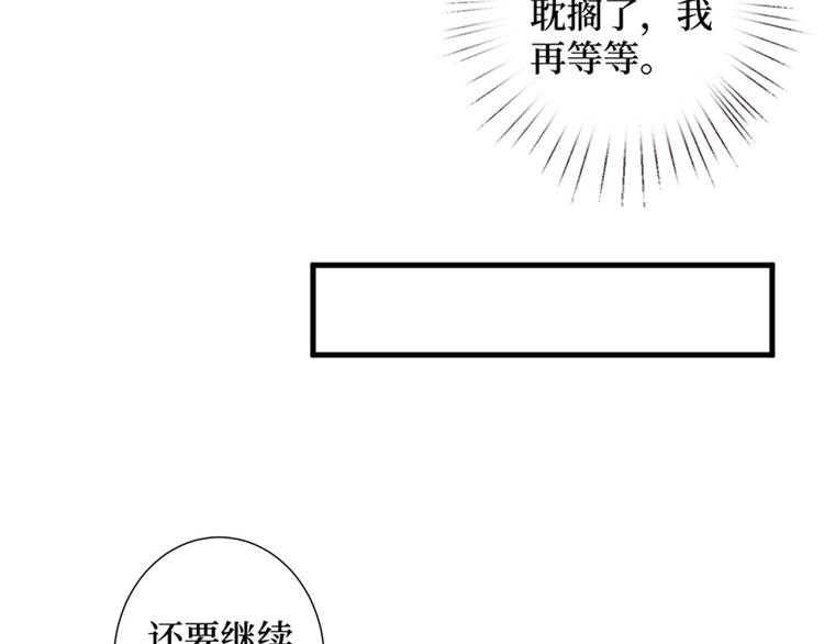 《抱歉我拿的是女主剧本》漫画最新章节第十话 戏耍渣男免费下拉式在线观看章节第【105】张图片