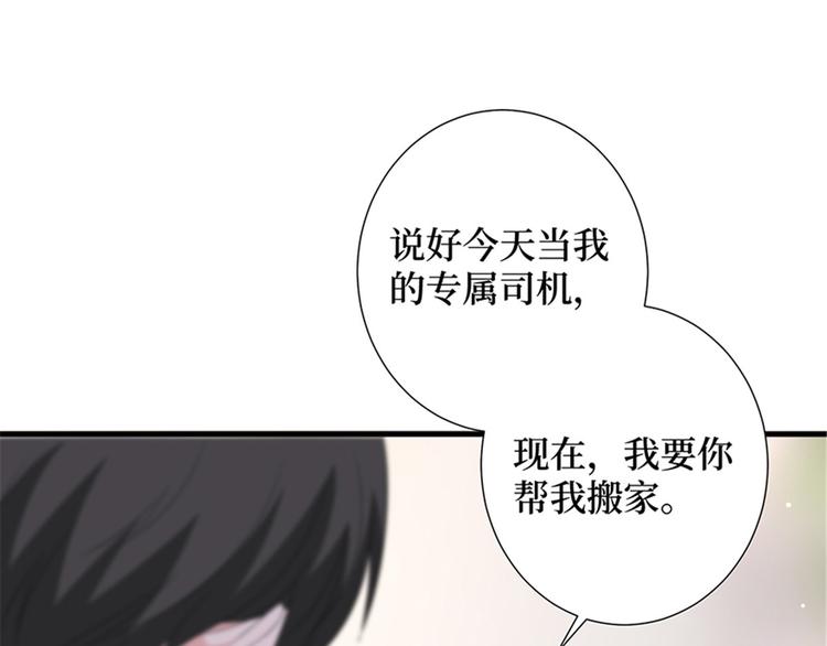 《抱歉我拿的是女主剧本》漫画最新章节第十话 戏耍渣男免费下拉式在线观看章节第【109】张图片