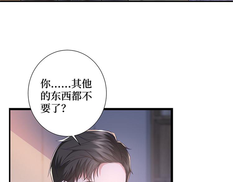 《抱歉我拿的是女主剧本》漫画最新章节第十话 戏耍渣男免费下拉式在线观看章节第【131】张图片