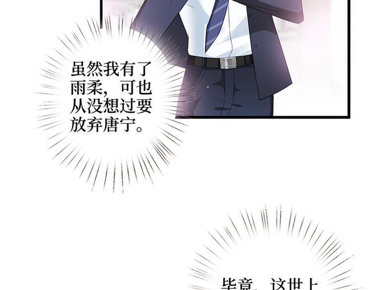 《抱歉我拿的是女主剧本》漫画最新章节第十话 戏耍渣男免费下拉式在线观看章节第【25】张图片