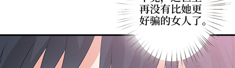 《抱歉我拿的是女主剧本》漫画最新章节第十话 戏耍渣男免费下拉式在线观看章节第【26】张图片