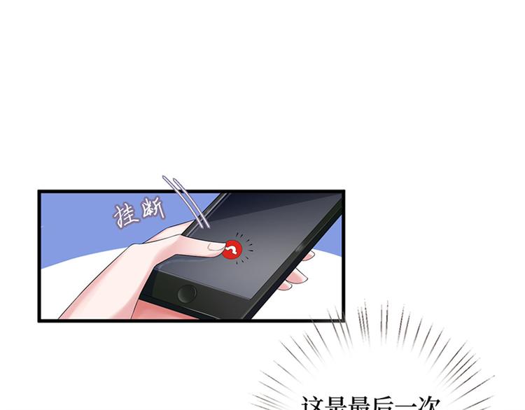 《抱歉我拿的是女主剧本》漫画最新章节第十话 戏耍渣男免费下拉式在线观看章节第【29】张图片