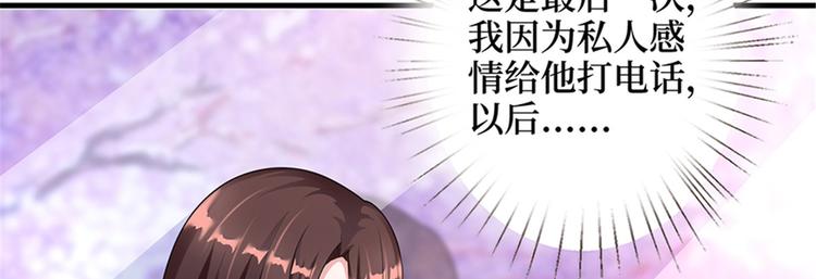 《抱歉我拿的是女主剧本》漫画最新章节第十话 戏耍渣男免费下拉式在线观看章节第【30】张图片