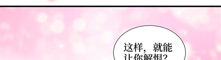 《抱歉我拿的是女主剧本》漫画最新章节第十话 戏耍渣男免费下拉式在线观看章节第【62】张图片