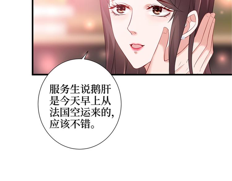 《抱歉我拿的是女主剧本》漫画最新章节第十话 戏耍渣男免费下拉式在线观看章节第【71】张图片