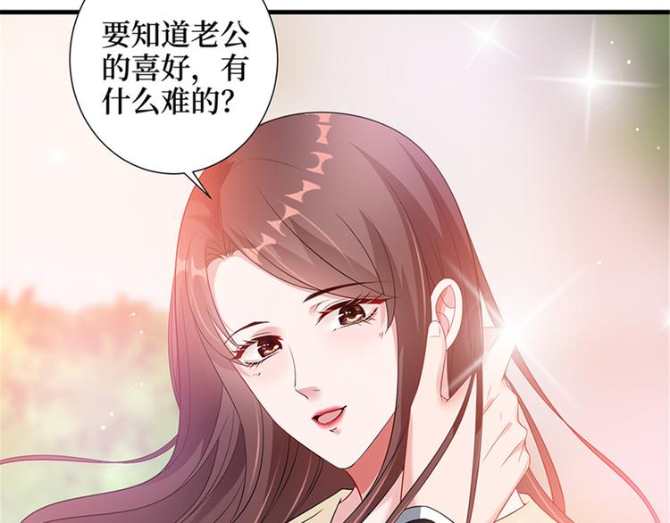 《抱歉我拿的是女主剧本》漫画最新章节第十话 戏耍渣男免费下拉式在线观看章节第【75】张图片