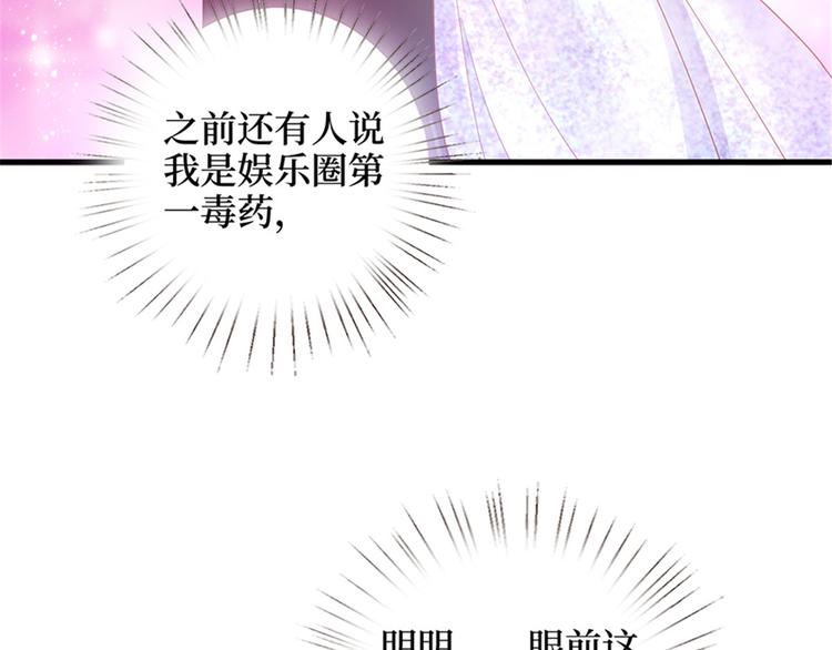 《抱歉我拿的是女主剧本》漫画最新章节第十话 戏耍渣男免费下拉式在线观看章节第【89】张图片