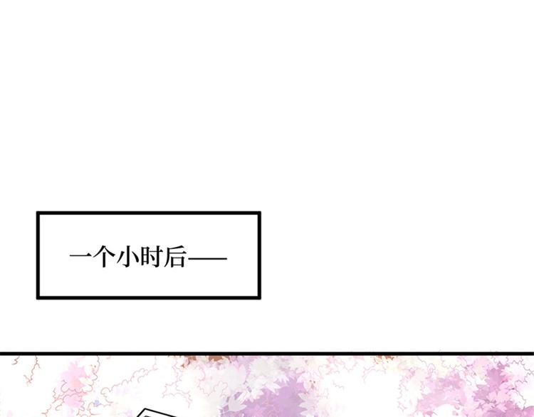 《抱歉我拿的是女主剧本》漫画最新章节第十话 戏耍渣男免费下拉式在线观看章节第【99】张图片