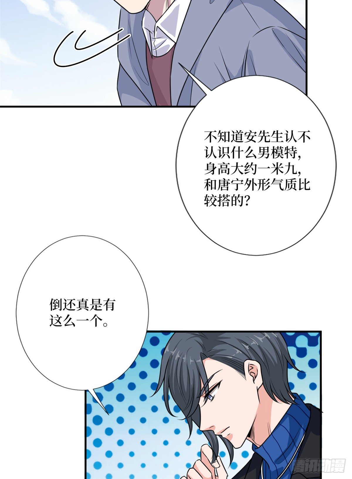 《抱歉我拿的是女主剧本》漫画最新章节第九十九话 戏精夫妻免费下拉式在线观看章节第【16】张图片