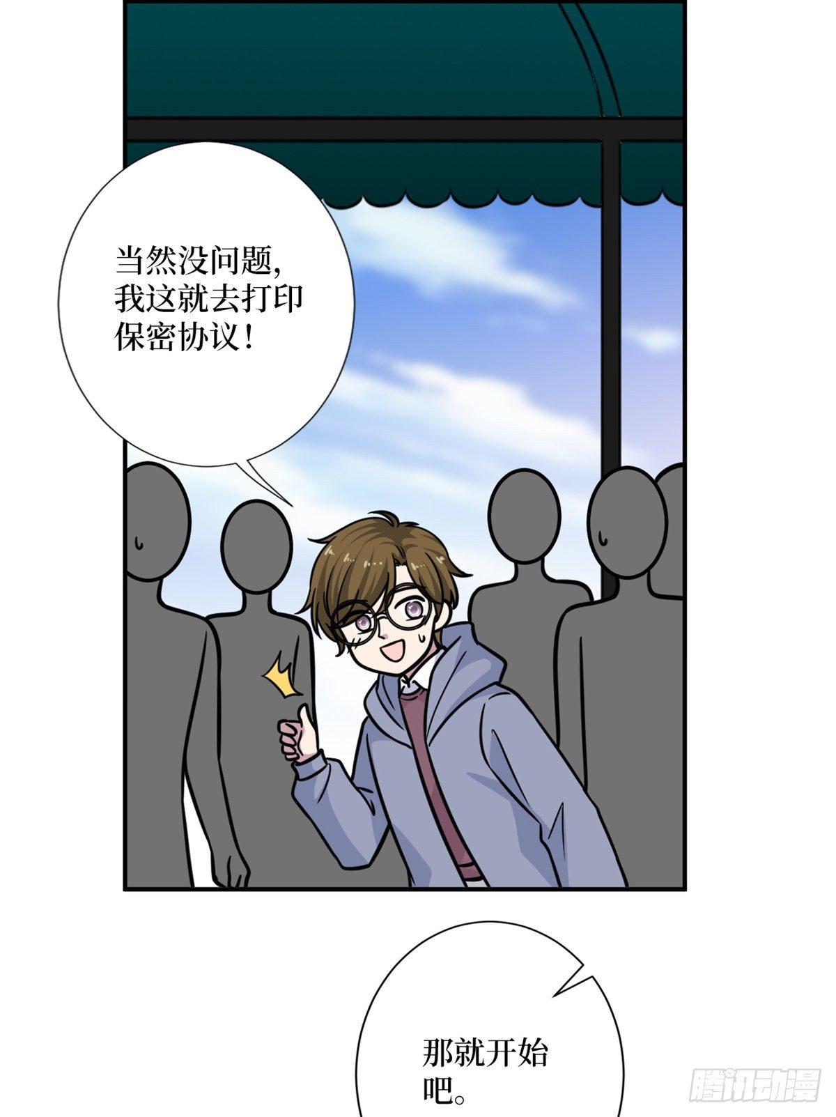 《抱歉我拿的是女主剧本》漫画最新章节第九十九话 戏精夫妻免费下拉式在线观看章节第【39】张图片