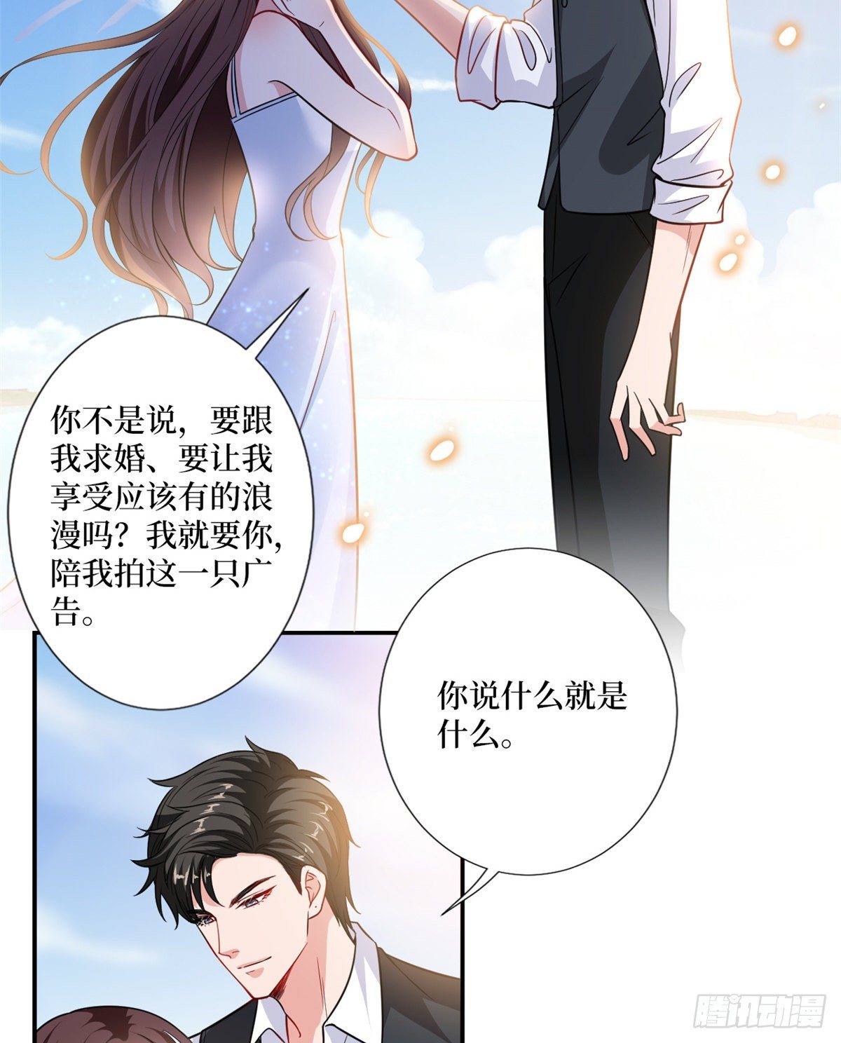 《抱歉我拿的是女主剧本》漫画最新章节第九十九话 戏精夫妻免费下拉式在线观看章节第【43】张图片