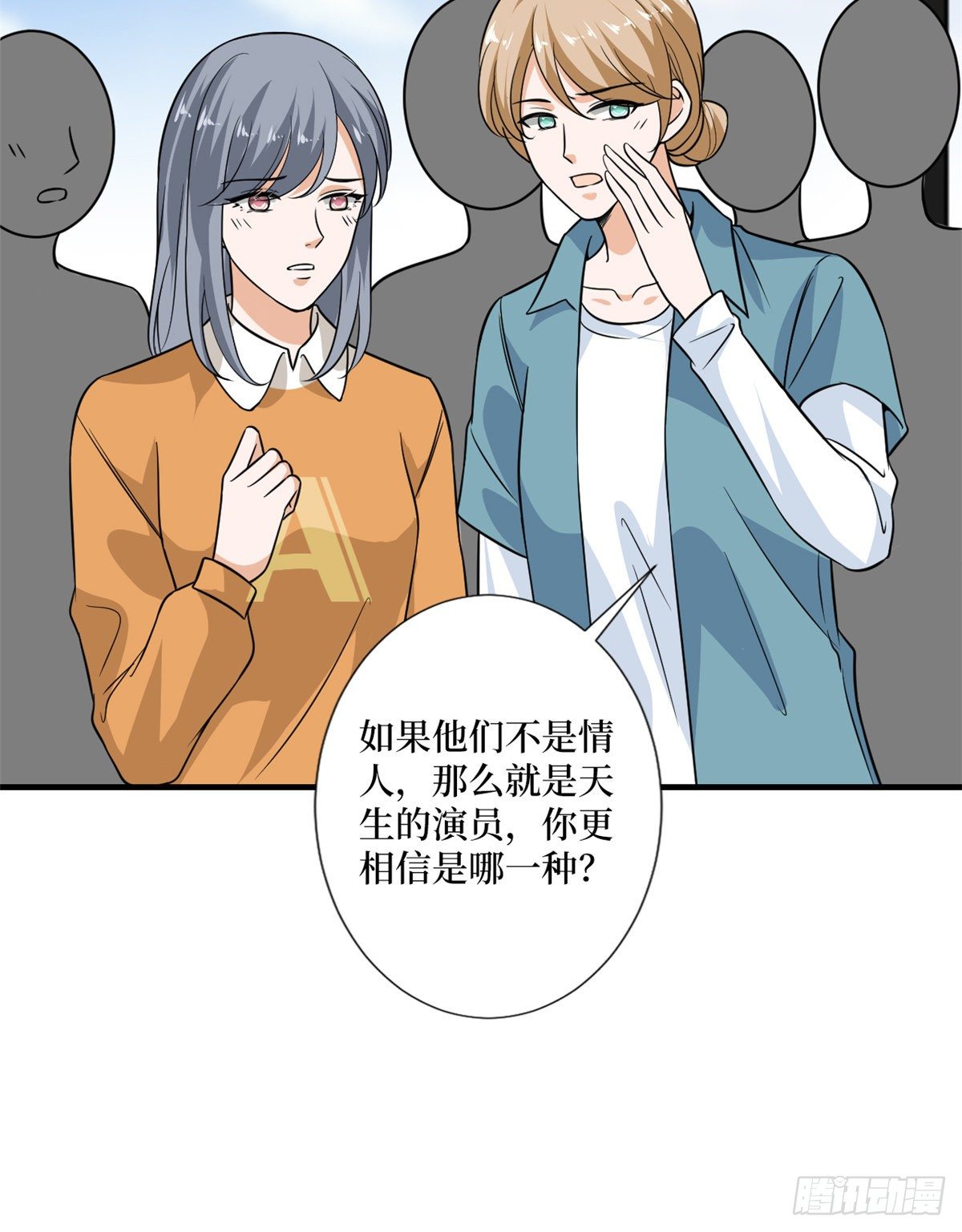 《抱歉我拿的是女主剧本》漫画最新章节第九十九话 戏精夫妻免费下拉式在线观看章节第【53】张图片