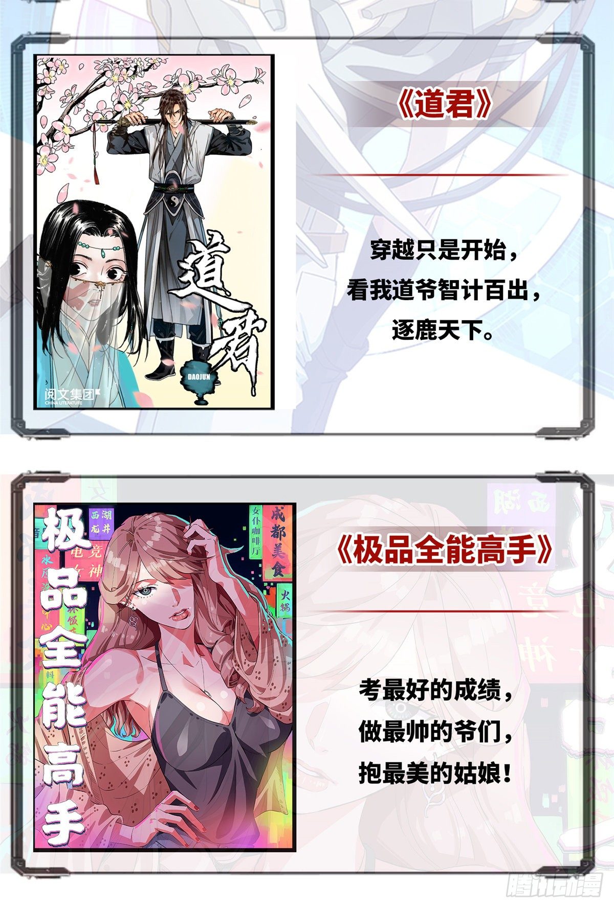 《抱歉我拿的是女主剧本》漫画最新章节第九十九话 戏精夫妻免费下拉式在线观看章节第【57】张图片