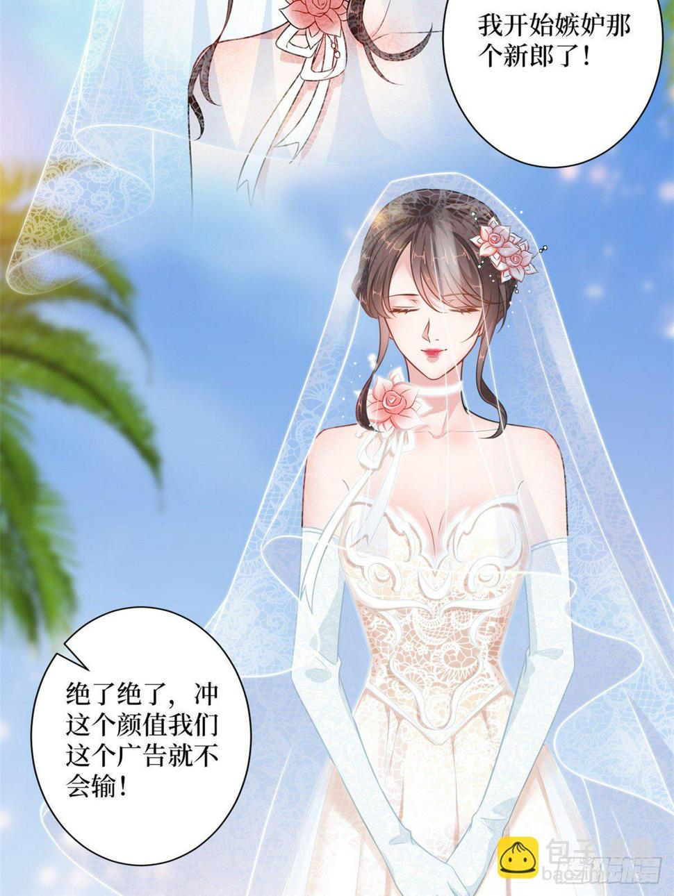 《抱歉我拿的是女主剧本》漫画最新章节第一百话 公费秀恩爱免费下拉式在线观看章节第【12】张图片