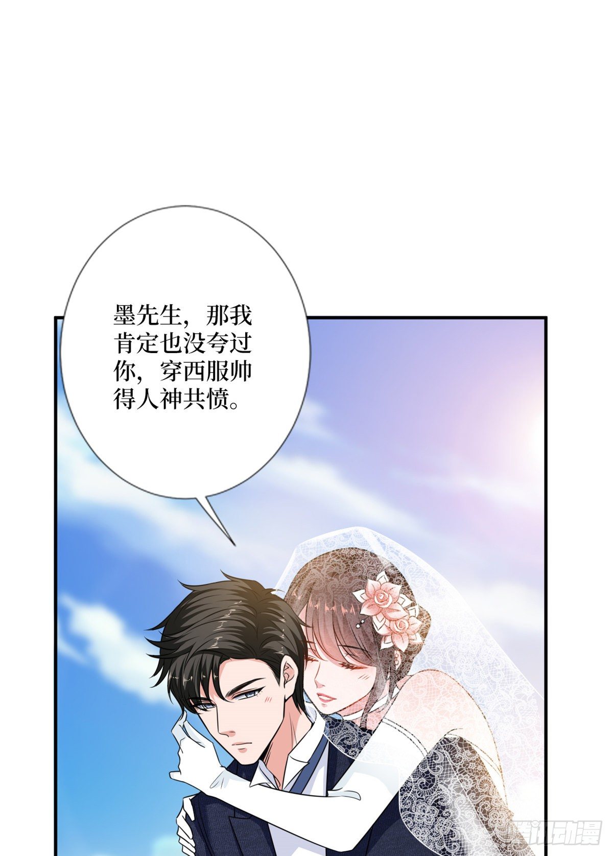 《抱歉我拿的是女主剧本》漫画最新章节第一百话 公费秀恩爱免费下拉式在线观看章节第【23】张图片