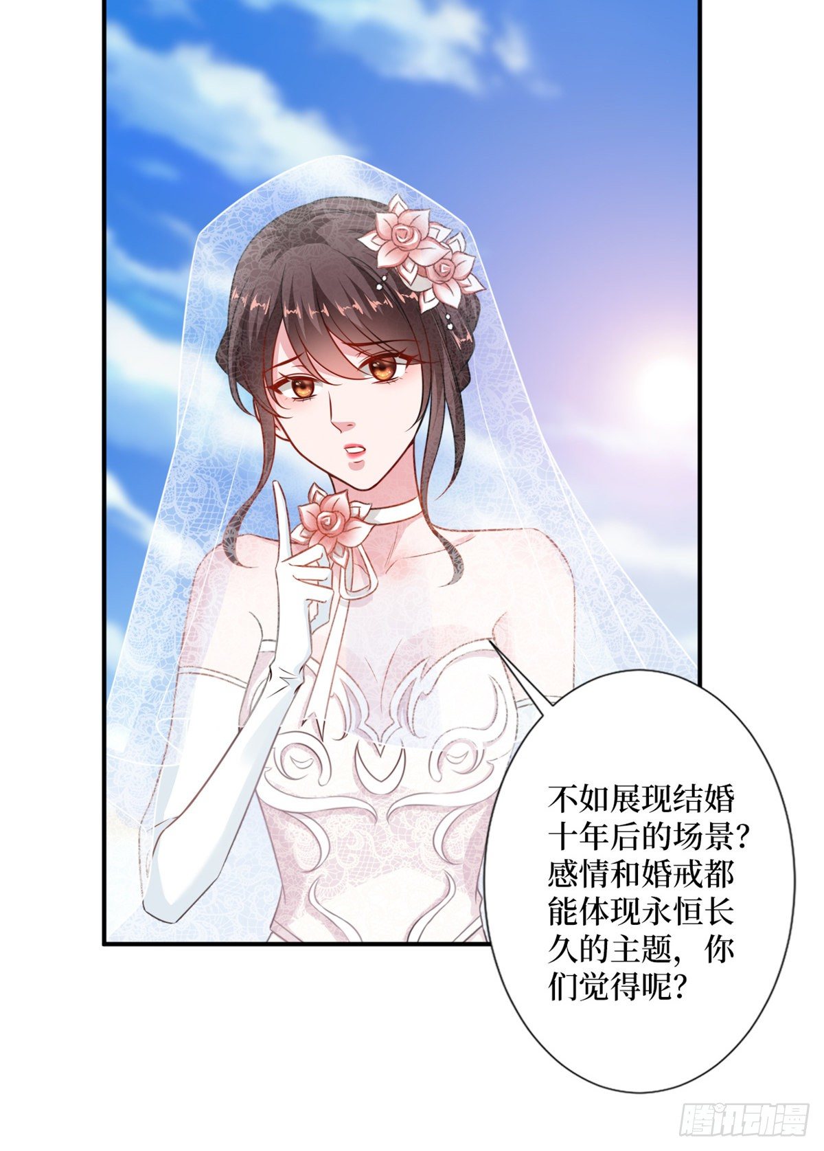 《抱歉我拿的是女主剧本》漫画最新章节第一百话 公费秀恩爱免费下拉式在线观看章节第【26】张图片