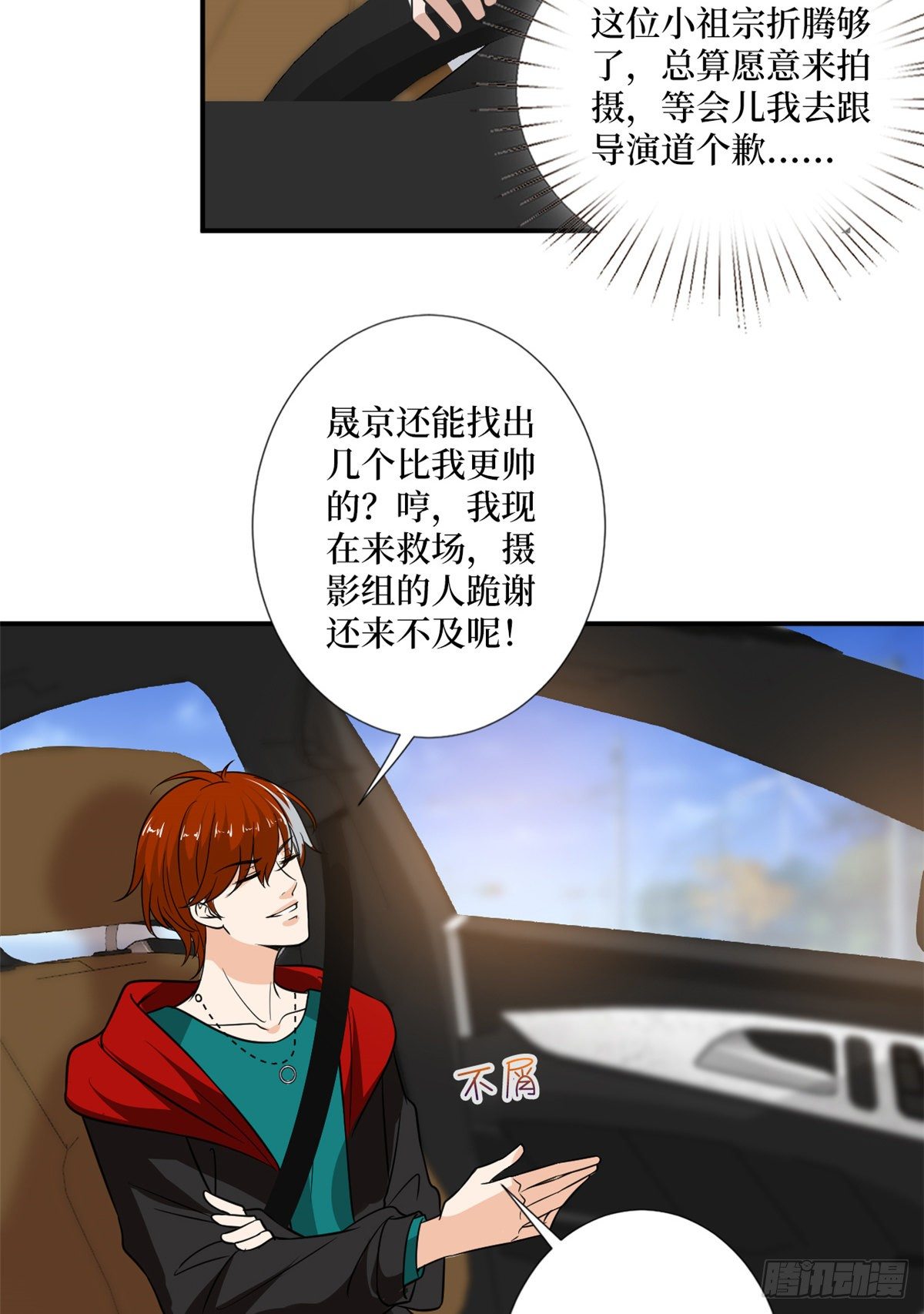 《抱歉我拿的是女主剧本》漫画最新章节第一百话 公费秀恩爱免费下拉式在线观看章节第【36】张图片