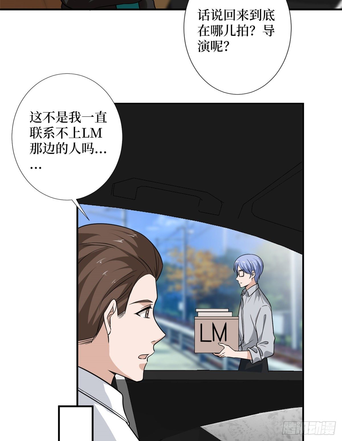 《抱歉我拿的是女主剧本》漫画最新章节第一百话 公费秀恩爱免费下拉式在线观看章节第【37】张图片