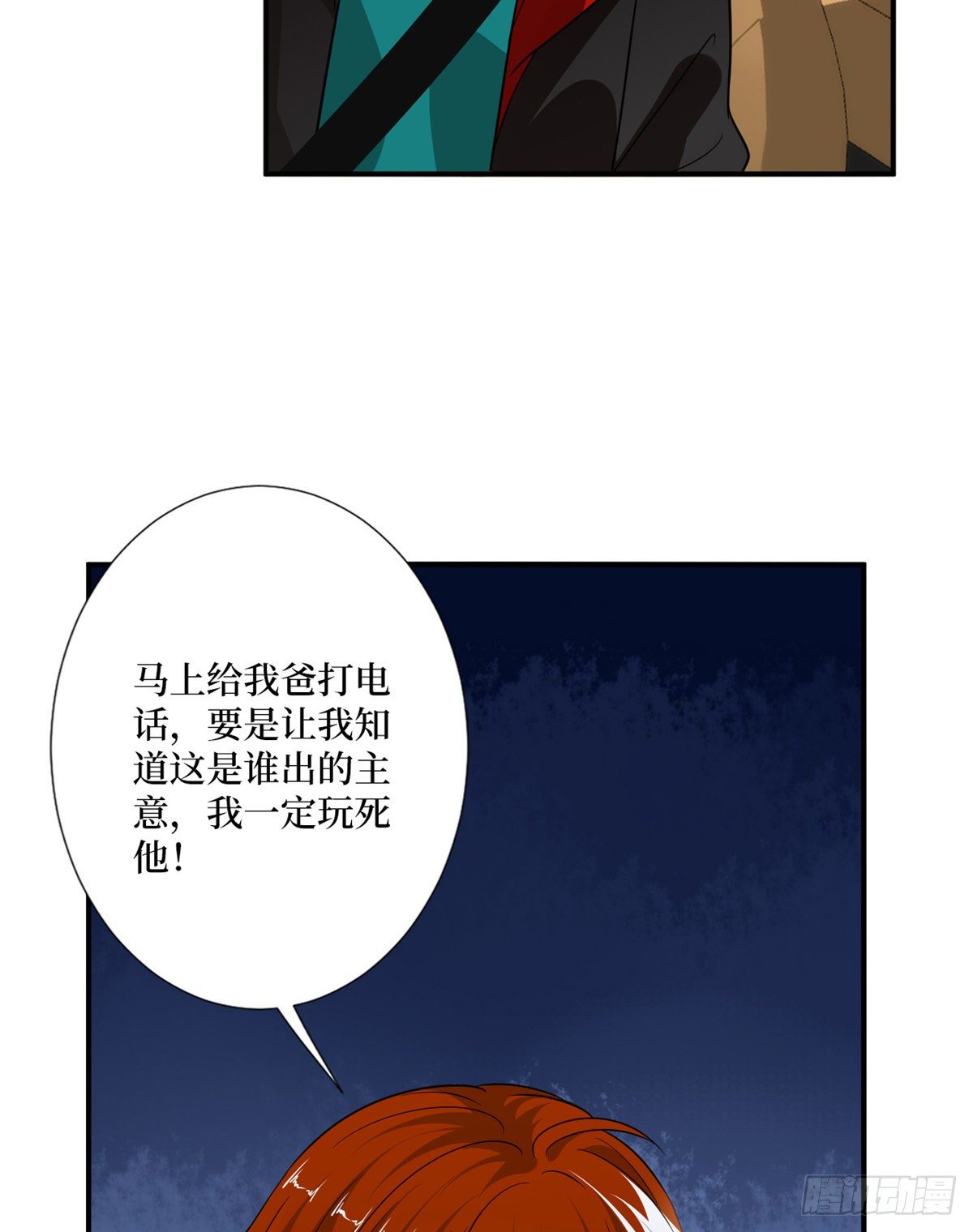 《抱歉我拿的是女主剧本》漫画最新章节第一百话 公费秀恩爱免费下拉式在线观看章节第【44】张图片