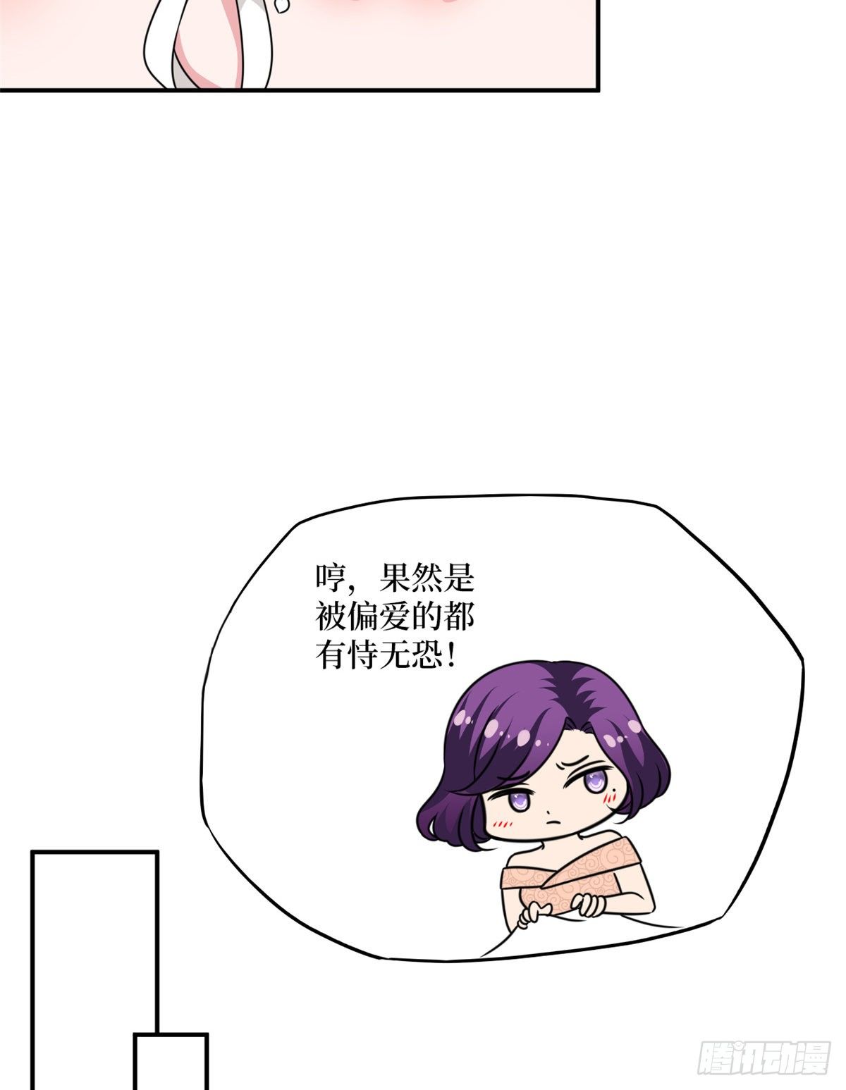 《抱歉我拿的是女主剧本》漫画最新章节第一百话 公费秀恩爱免费下拉式在线观看章节第【8】张图片