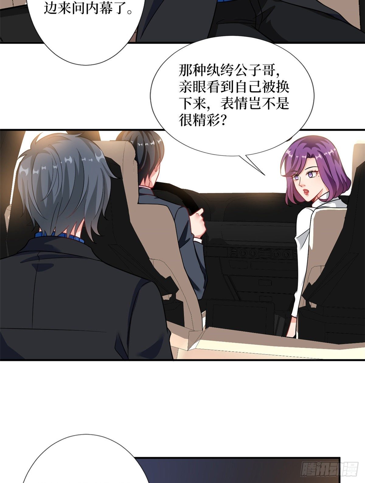 《抱歉我拿的是女主剧本》漫画最新章节第101话 唐宁我不曾得罪过你免费下拉式在线观看章节第【14】张图片