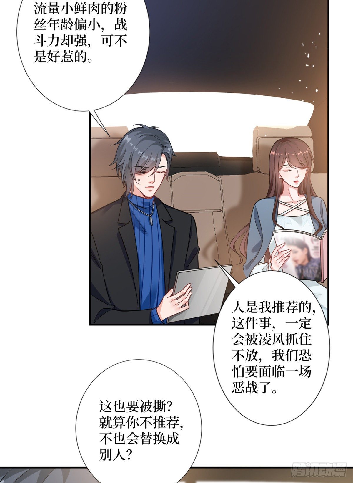 《抱歉我拿的是女主剧本》漫画最新章节第101话 唐宁我不曾得罪过你免费下拉式在线观看章节第【15】张图片