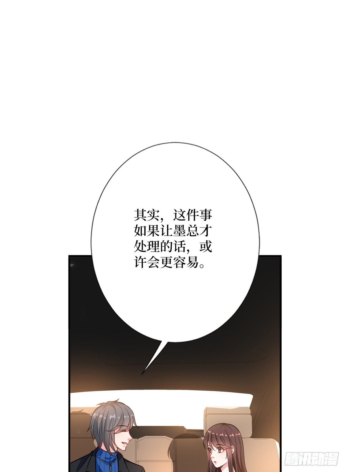 《抱歉我拿的是女主剧本》漫画最新章节第101话 唐宁我不曾得罪过你免费下拉式在线观看章节第【19】张图片