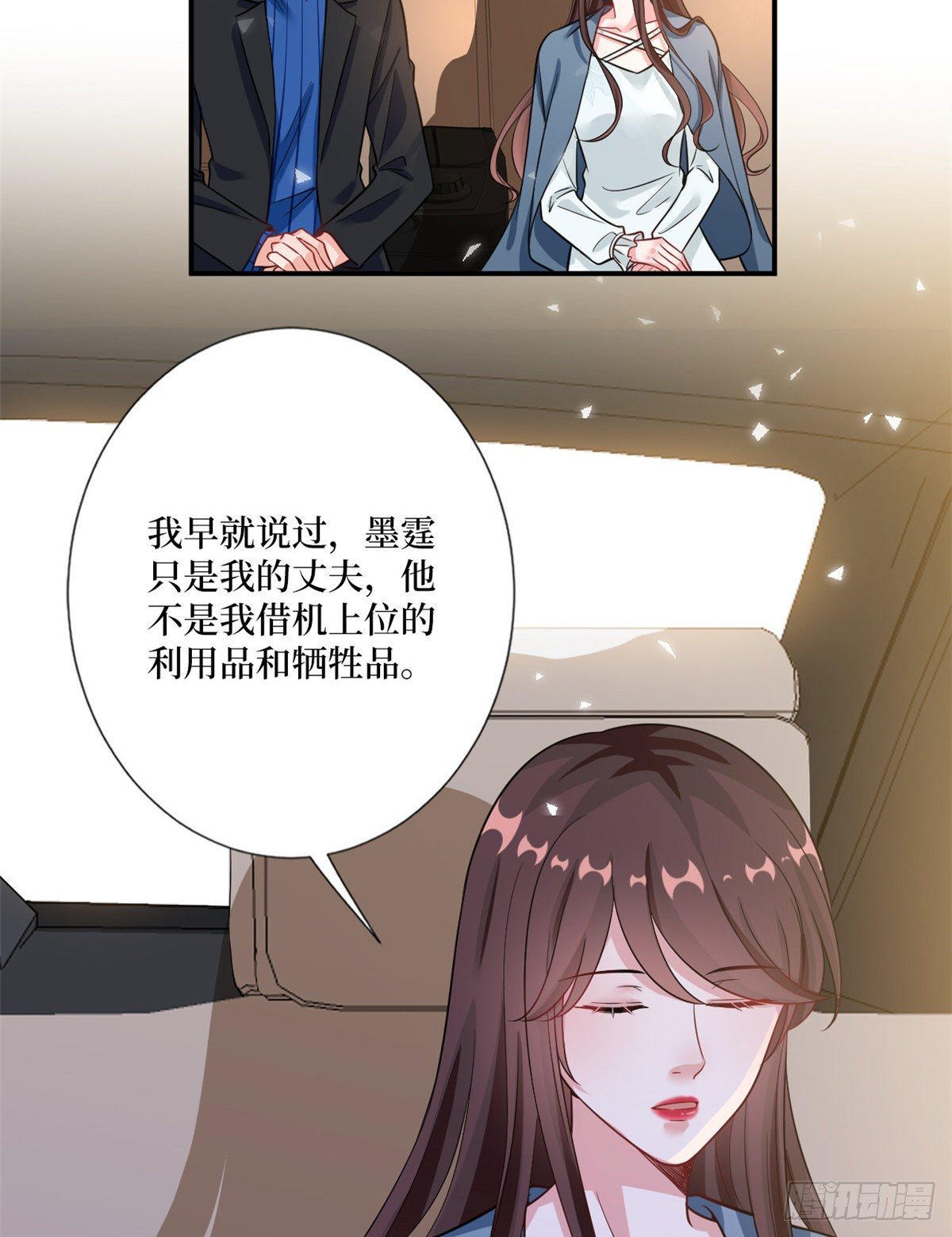 《抱歉我拿的是女主剧本》漫画最新章节第101话 唐宁我不曾得罪过你免费下拉式在线观看章节第【20】张图片