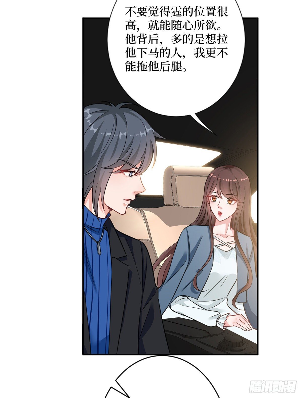 《抱歉我拿的是女主剧本》漫画最新章节第101话 唐宁我不曾得罪过你免费下拉式在线观看章节第【25】张图片