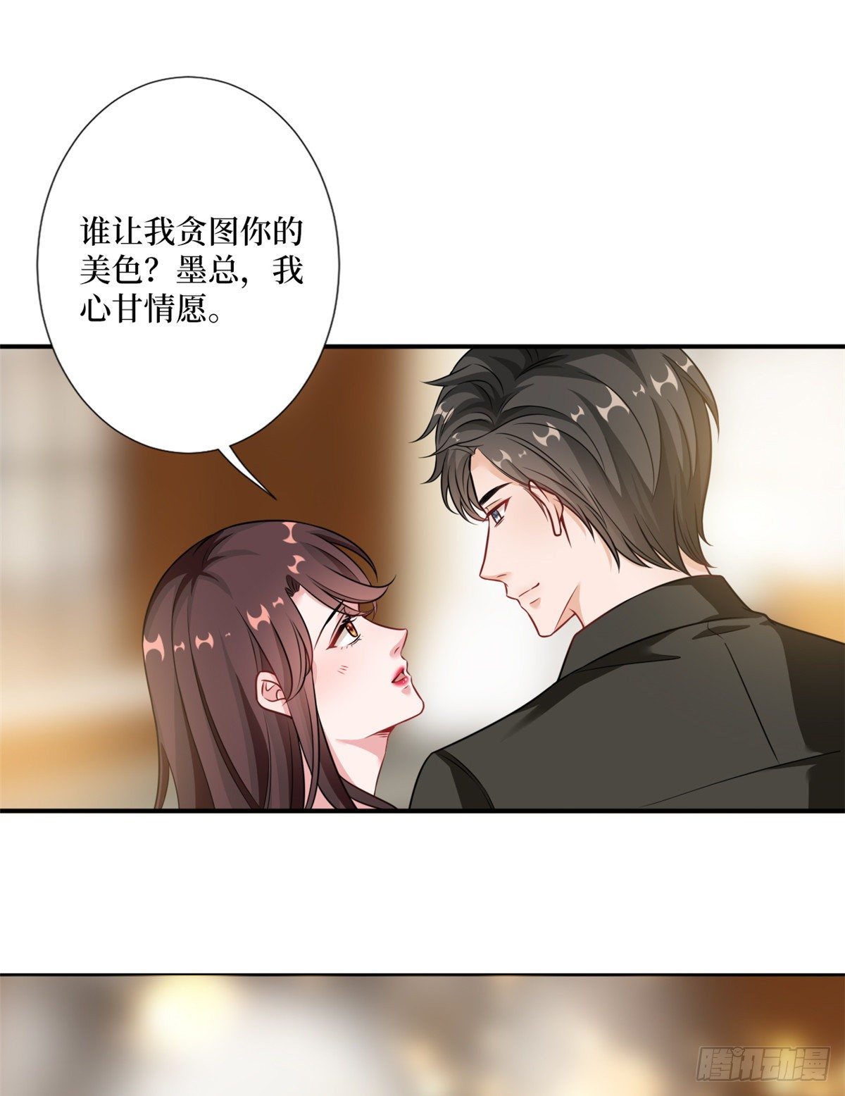 《抱歉我拿的是女主剧本》漫画最新章节第101话 唐宁我不曾得罪过你免费下拉式在线观看章节第【36】张图片