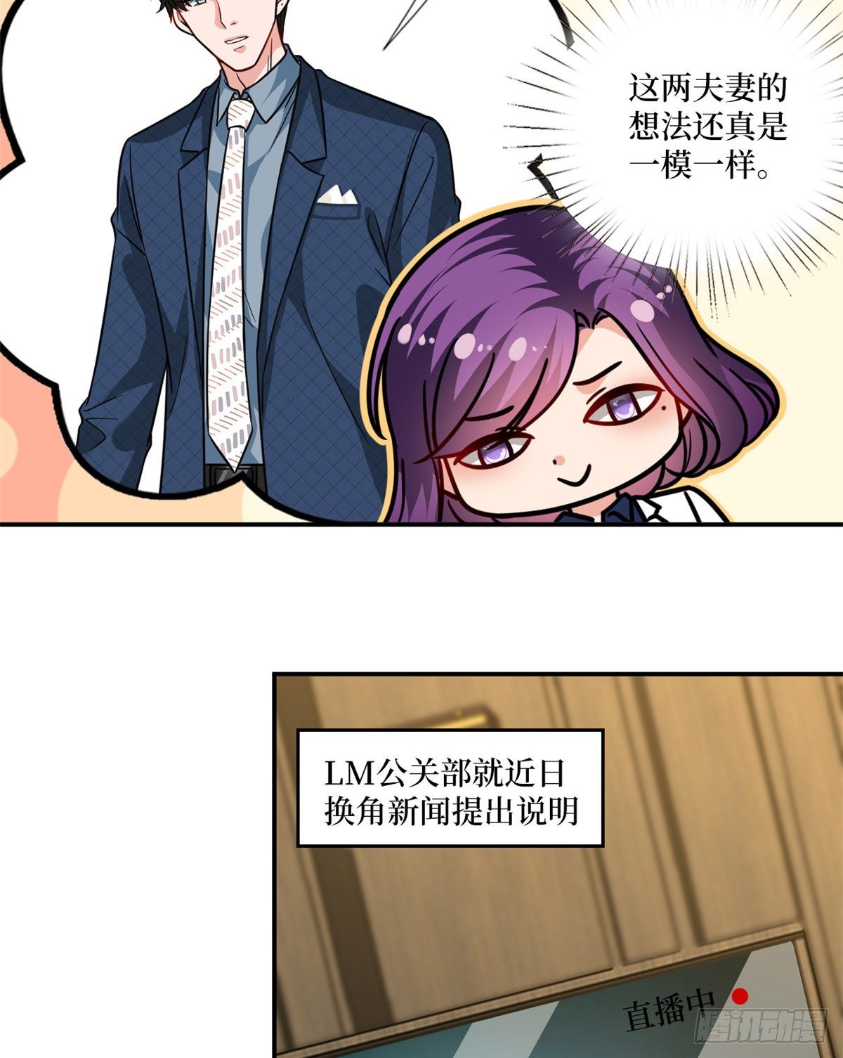 《抱歉我拿的是女主剧本》漫画最新章节第102话 和斓兮撕破脸免费下拉式在线观看章节第【17】张图片