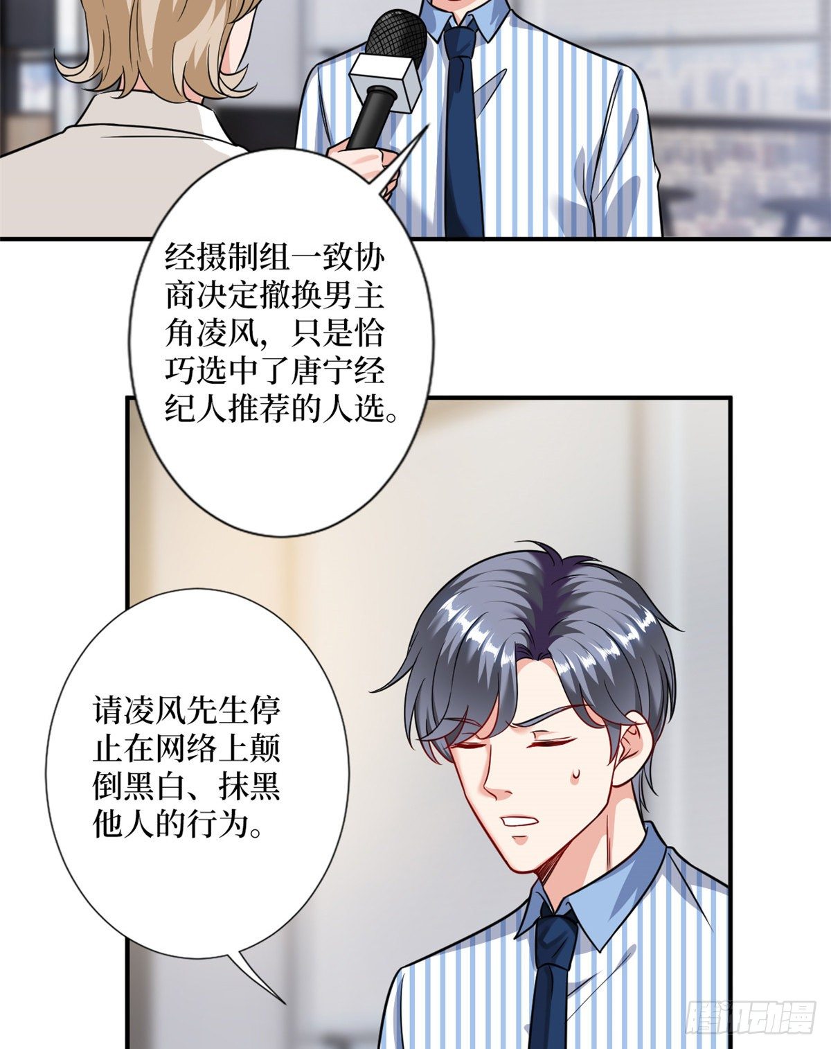 《抱歉我拿的是女主剧本》漫画最新章节第102话 和斓兮撕破脸免费下拉式在线观看章节第【20】张图片