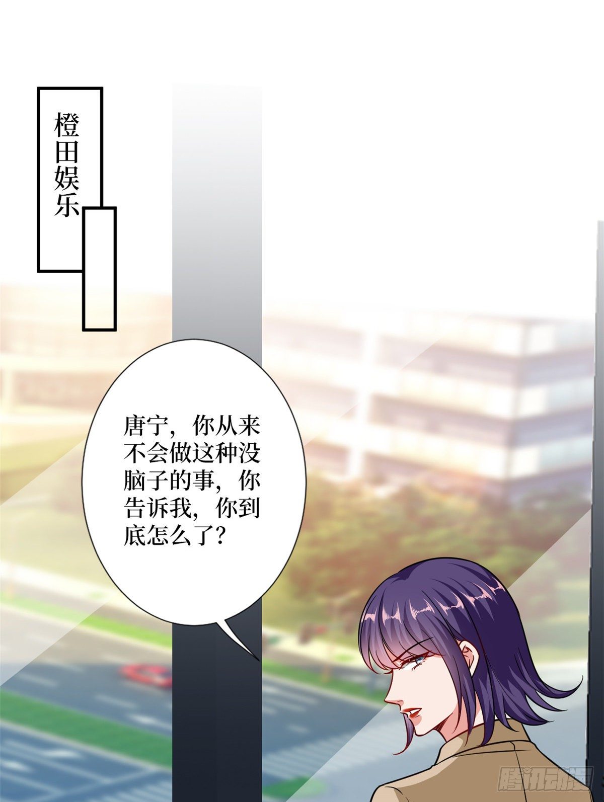 《抱歉我拿的是女主剧本》漫画最新章节第102话 和斓兮撕破脸免费下拉式在线观看章节第【24】张图片