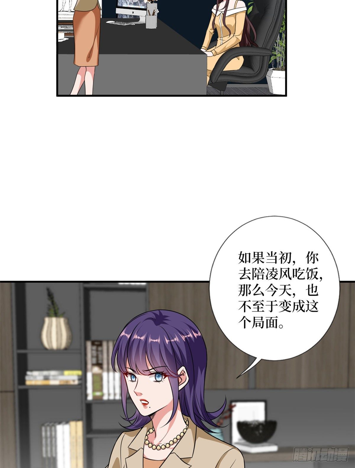 《抱歉我拿的是女主剧本》漫画最新章节第102话 和斓兮撕破脸免费下拉式在线观看章节第【27】张图片