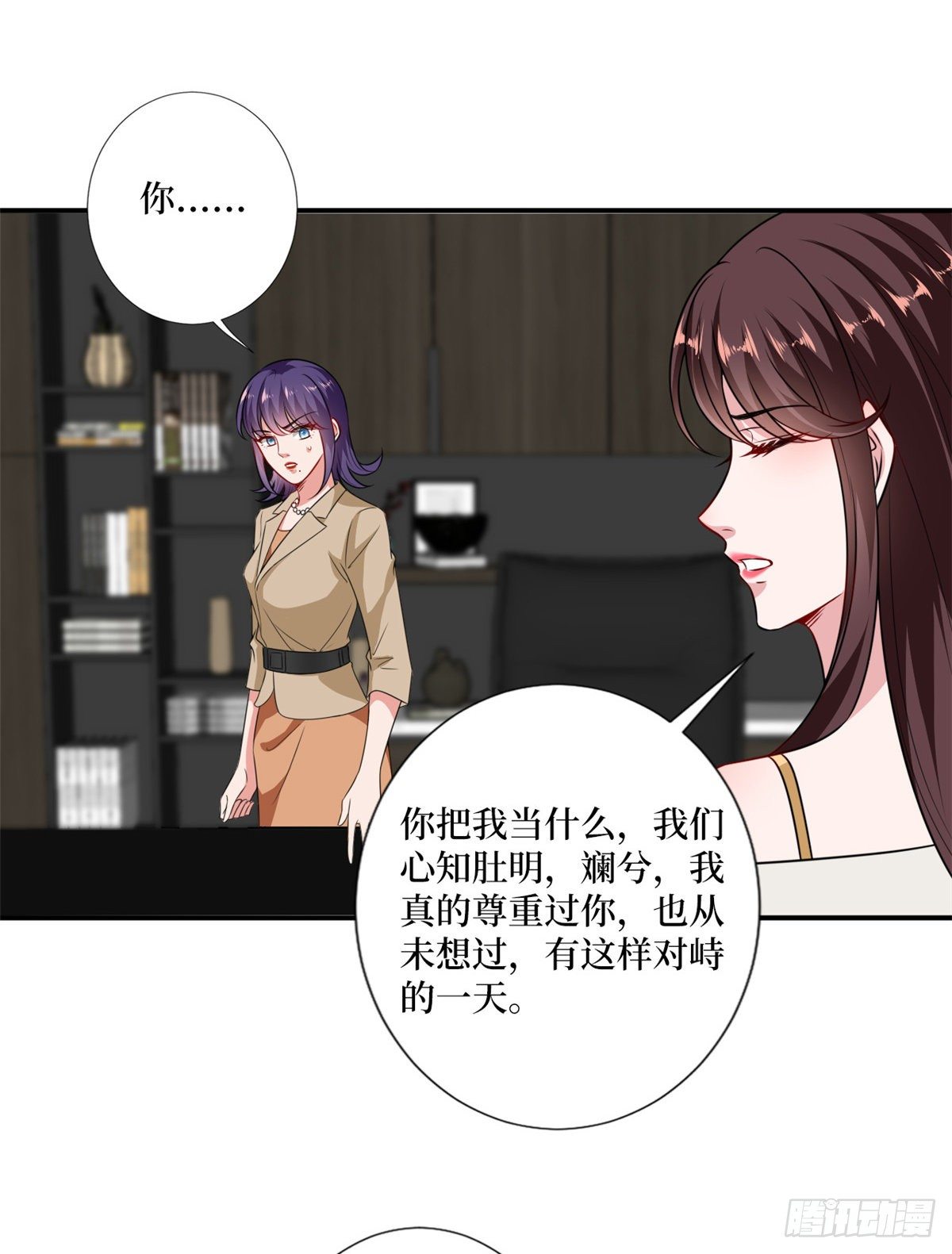 《抱歉我拿的是女主剧本》漫画最新章节第102话 和斓兮撕破脸免费下拉式在线观看章节第【30】张图片